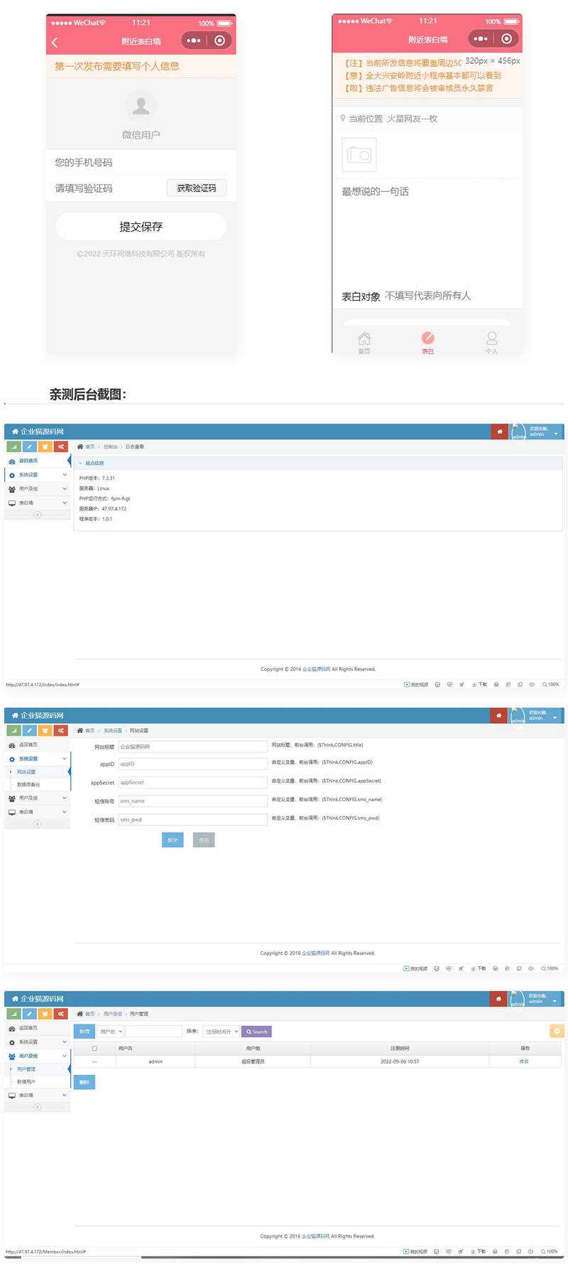 TP开发的微信表白墙小程序源码 一点学习助手-零基础自学教程-副业项目-兴趣学习项目资源网