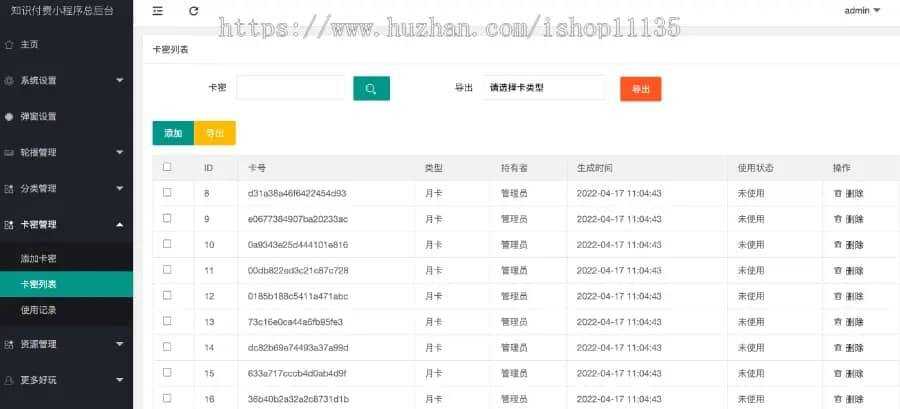 图片[3] 一点学习助手-零基础自学教程-副业项目-兴趣学习2022年升级版知识付费变现小程序源码价值200元 一点学习助手-零基础自学教程-副业项目-兴趣学习项目资源网