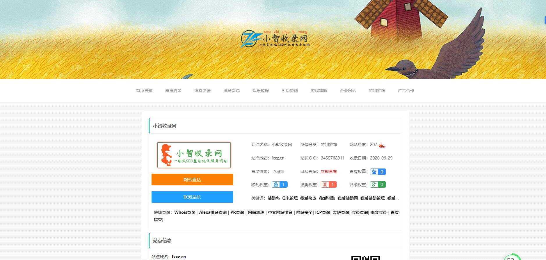 小智收录网zblog导航模板 一点学习助手-零基础自学教程-副业项目-兴趣学习项目资源网