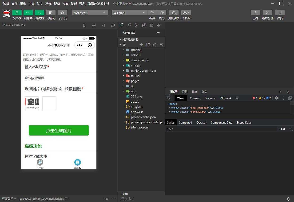 图片[3] 一点学习助手-零基础自学教程-副业项目-兴趣学习短视频去水印和图片加水印生成微信小程序源码 一点学习助手-零基础自学教程-副业项目-兴趣学习项目资源网