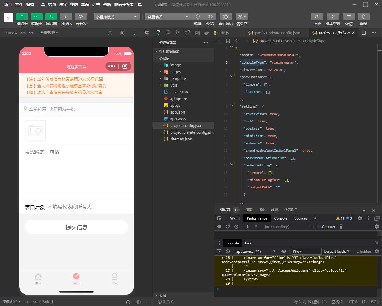表白墙微信小程序源码 一点学习助手-零基础自学教程-副业项目-兴趣学习项目资源网