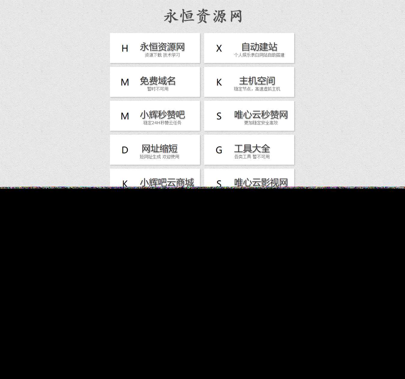简约好看的引导航页html源码 一点学习助手-零基础自学教程-副业项目-兴趣学习项目资源网