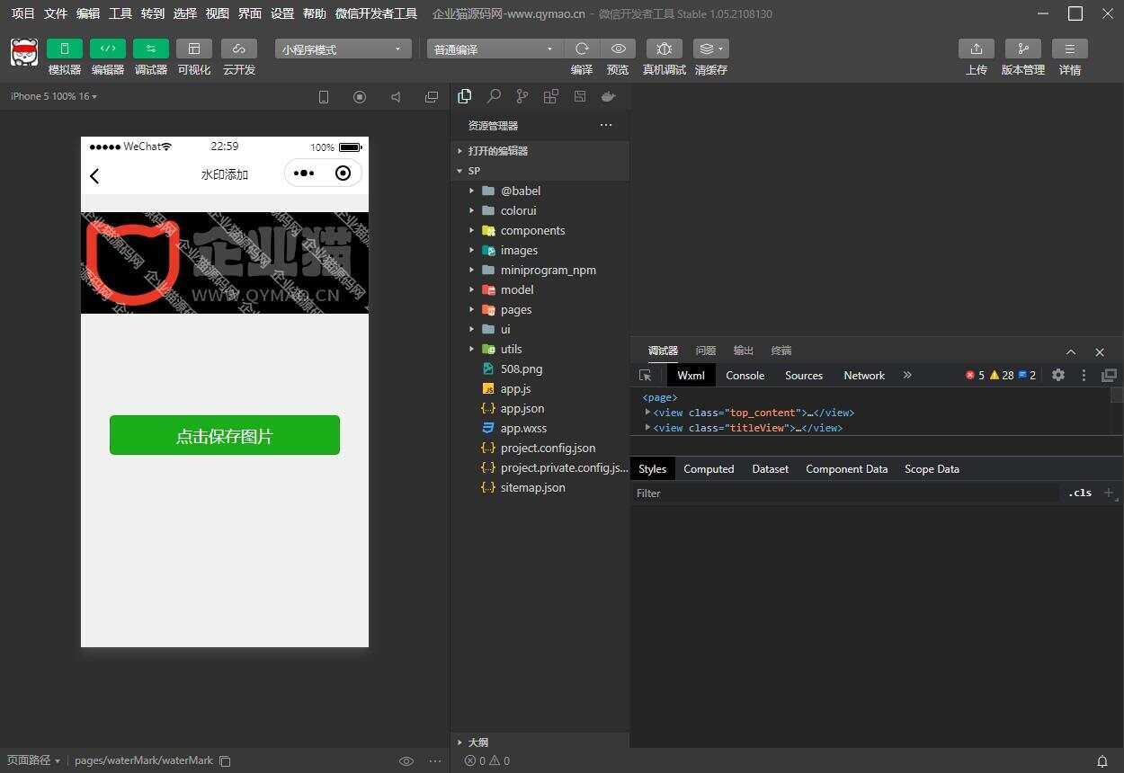 图片[2] 一点学习助手-零基础自学教程-副业项目-兴趣学习短视频去水印和图片加水印生成微信小程序源码 一点学习助手-零基础自学教程-副业项目-兴趣学习项目资源网