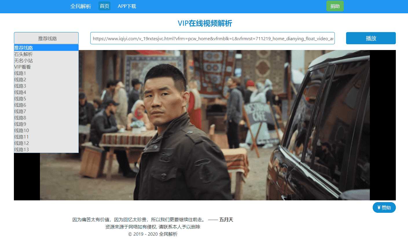 新版全民解析vip视频源码 一点学习助手-零基础自学教程-副业项目-兴趣学习项目资源网