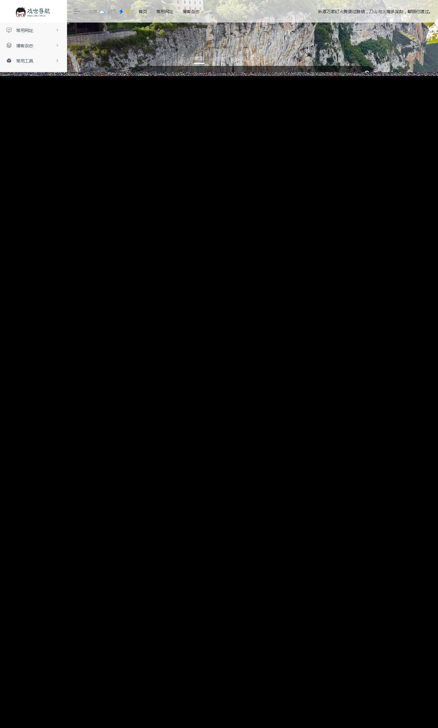 WebStack Pro  高级版导航wordpress主题 一点学习助手-零基础自学教程-副业项目-兴趣学习项目资源网