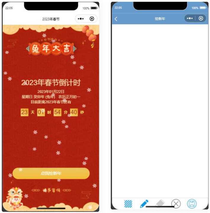 2023兔年春节倒计时微信小程序源码 一点学习助手-零基础自学教程-副业项目-兴趣学习项目资源网