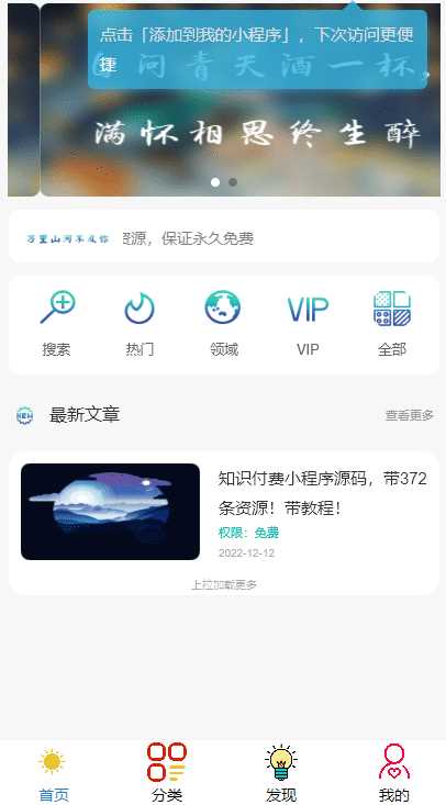 微信知识付费小程序源码分享 带教程 一点学习助手-零基础自学教程-副业项目-兴趣学习项目资源网