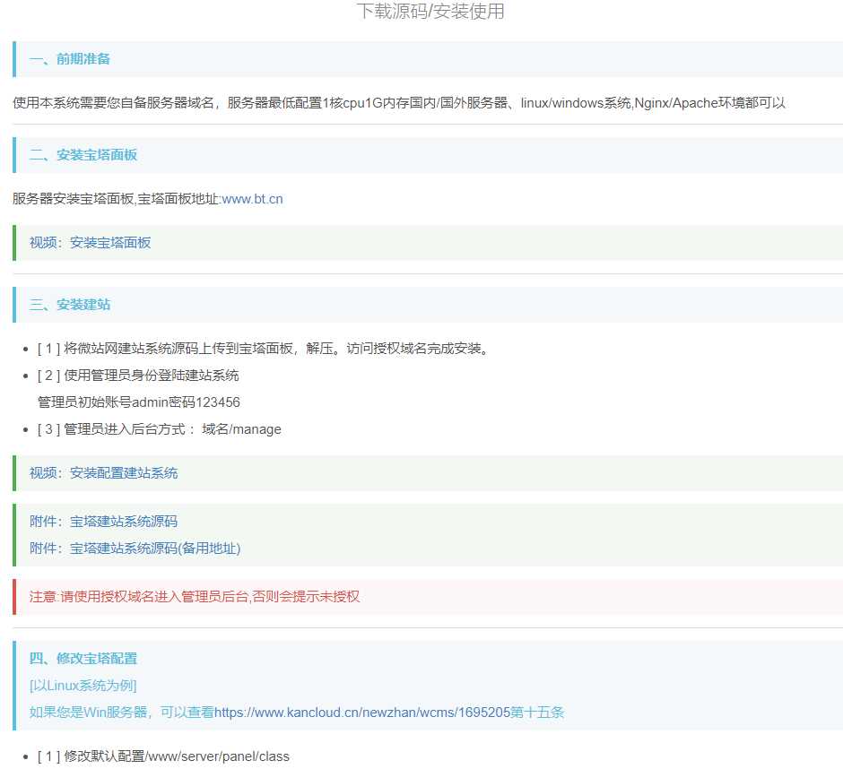 自助建站程序内置几十种站 一点学习助手-零基础自学教程-副业项目-兴趣学习项目资源网
