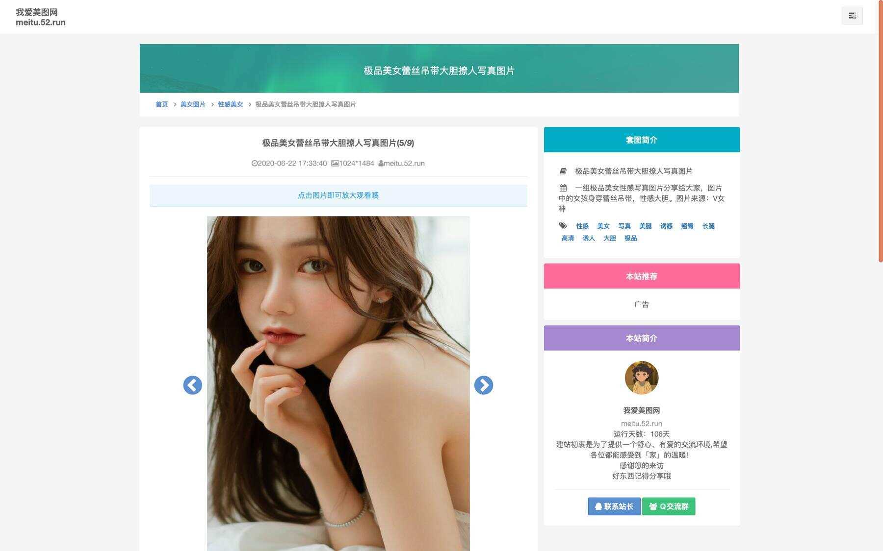 美女写真手机壁纸采集源码 一点学习助手-零基础自学教程-副业项目-兴趣学习项目资源网