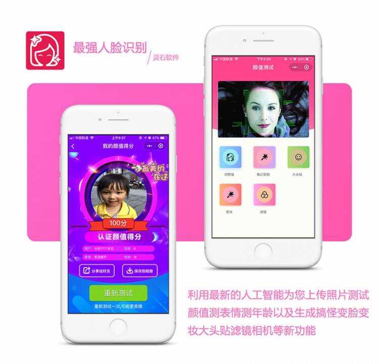 小程序疯狂人脸识别V3.1.2原版 小程序优化登录 一点学习助手-零基础自学教程-副业项目-兴趣学习项目资源网