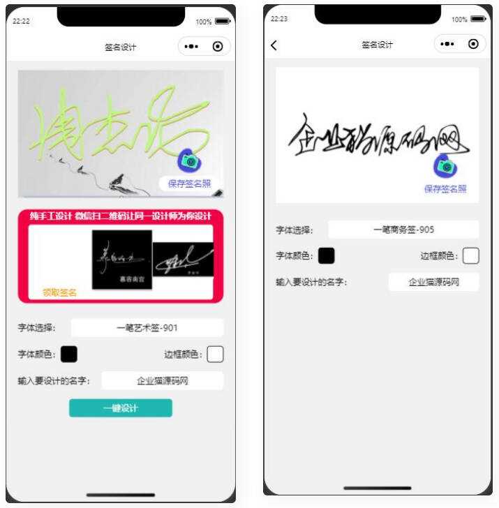 某站卖500块钱的艺术名设计小程序【亲测】 一点学习助手-零基础自学教程-副业项目-兴趣学习项目资源网