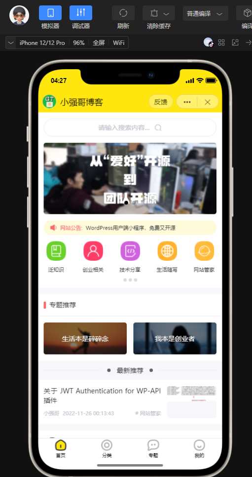 wordpress全断小程序源码 一点学习助手-零基础自学教程-副业项目-兴趣学习项目资源网