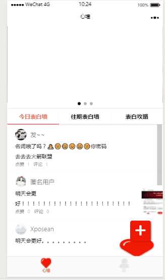 云开发最新2022微信告白墙小程序源码 一点学习助手-零基础自学教程-副业项目-兴趣学习项目资源网