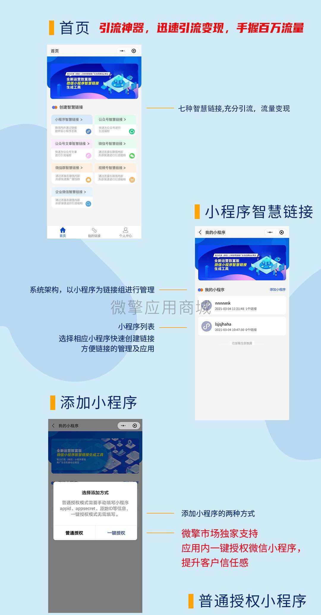 【微擎模块】智慧外链微信小程序源码1.8版本 一点学习助手-零基础自学教程-副业项目-兴趣学习项目资源网