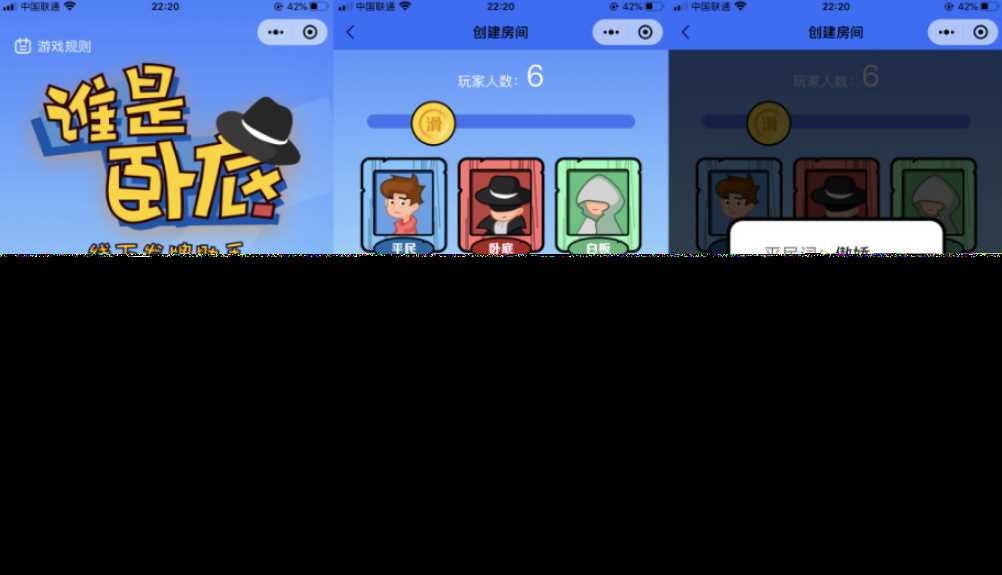 云开发谁是卧底线下小游戏发牌助手微信小程序源码 一点学习助手-零基础自学教程-副业项目-兴趣学习项目资源网