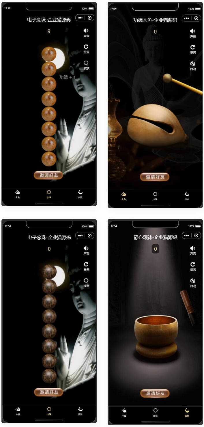 全新UI的新版电子木鱼微信小程序 一点学习助手-零基础自学教程-副业项目-兴趣学习项目资源网