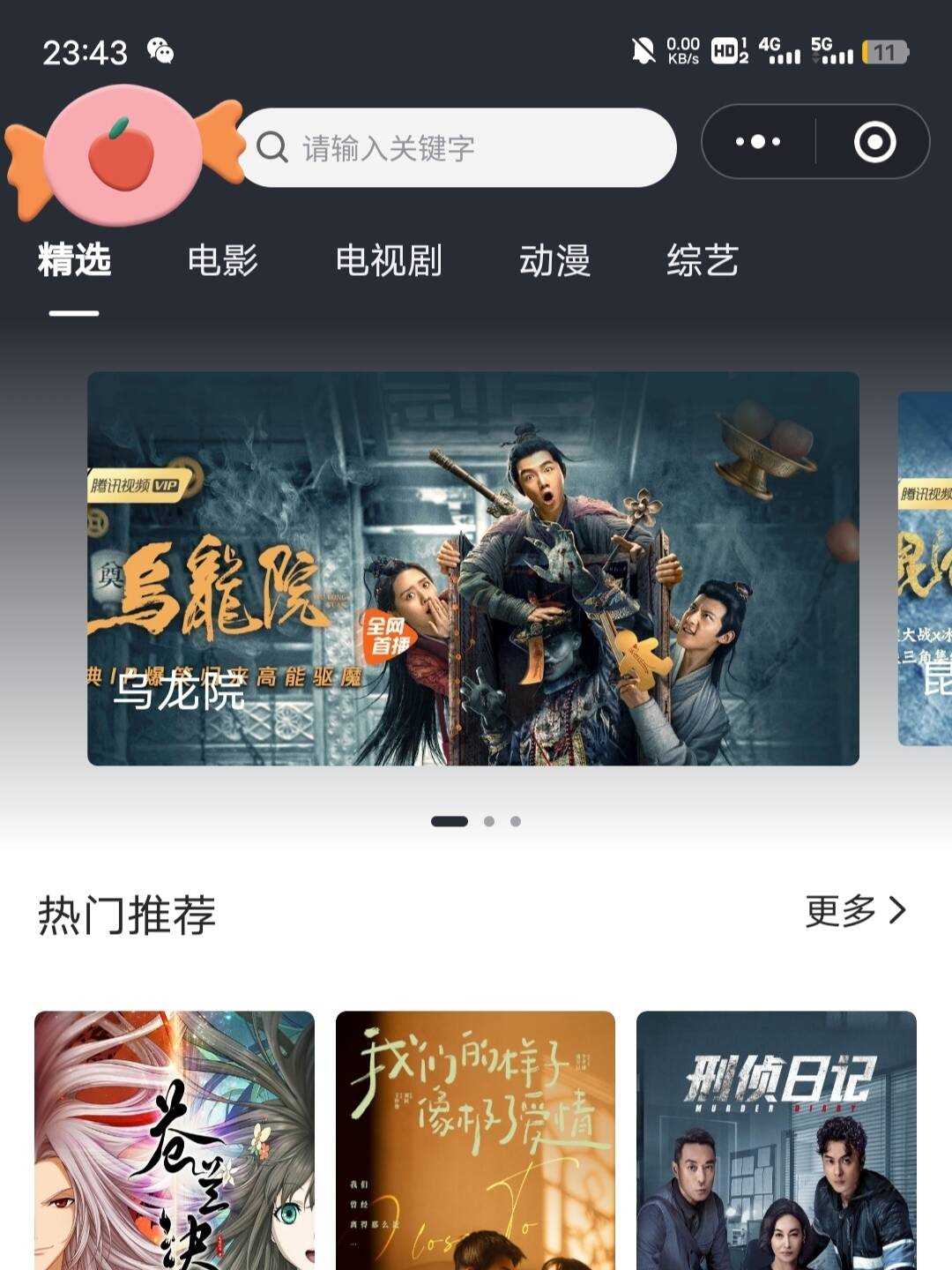 2022最新版影视小程序源码支持josn官解+卡密系统 一点学习助手-零基础自学教程-副业项目-兴趣学习项目资源网