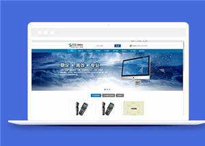 蓝色IT科技开发公司源码模板下载 一点学习助手-零基础自学教程-副业项目-兴趣学习项目资源网