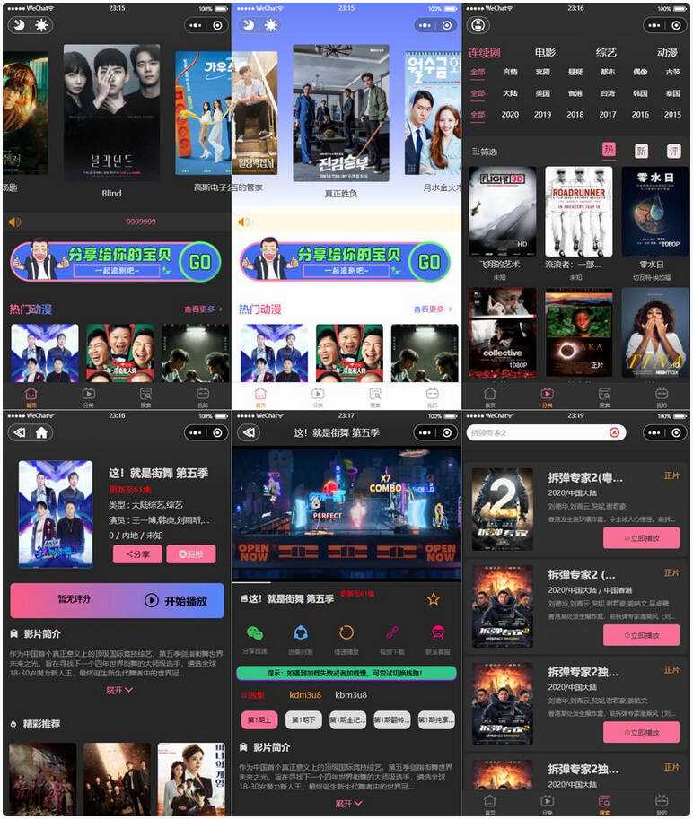 新版UI界面 影视微信小程序源码 附教程2022版 一点学习助手-零基础自学教程-副业项目-兴趣学习项目资源网