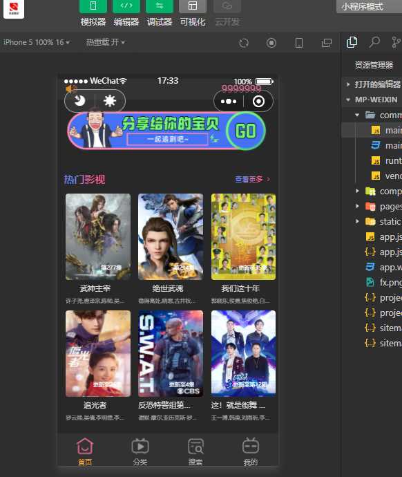 新版UI界面影视小程序亲测无问题带详细搭建教程 一点学习助手-零基础自学教程-副业项目-兴趣学习项目资源网