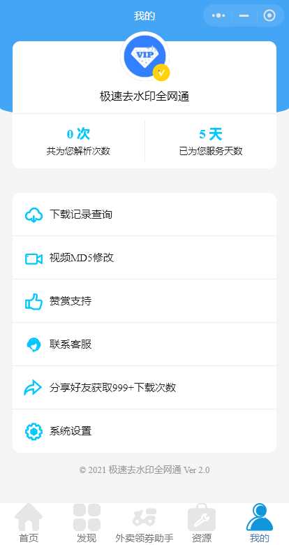 图片[2] 一点学习助手-零基础自学教程-副业项目-兴趣学习全网去水印独立版带解析接口服务器打包带前端 一点学习助手-零基础自学教程-副业项目-兴趣学习项目资源网