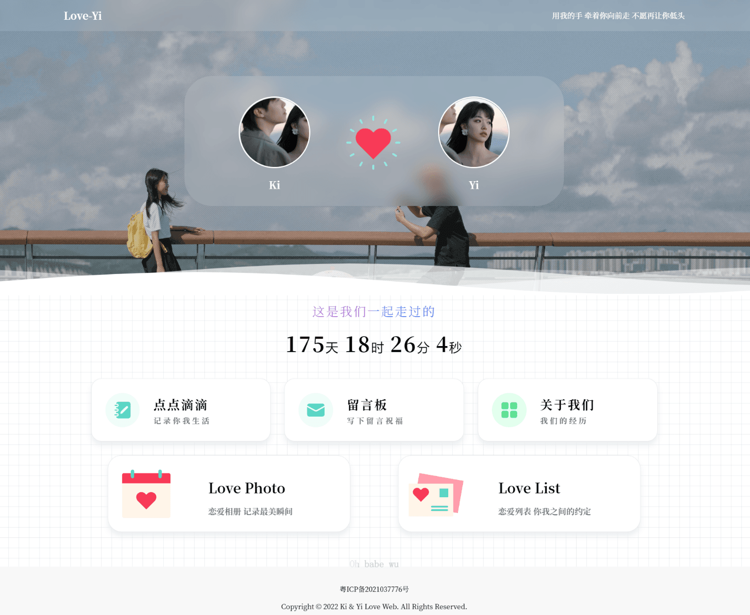 简洁清爽情侣恋爱博客主题 Like_Girl V5.1.1 一点学习助手-零基础自学教程-副业项目-兴趣学习项目资源网