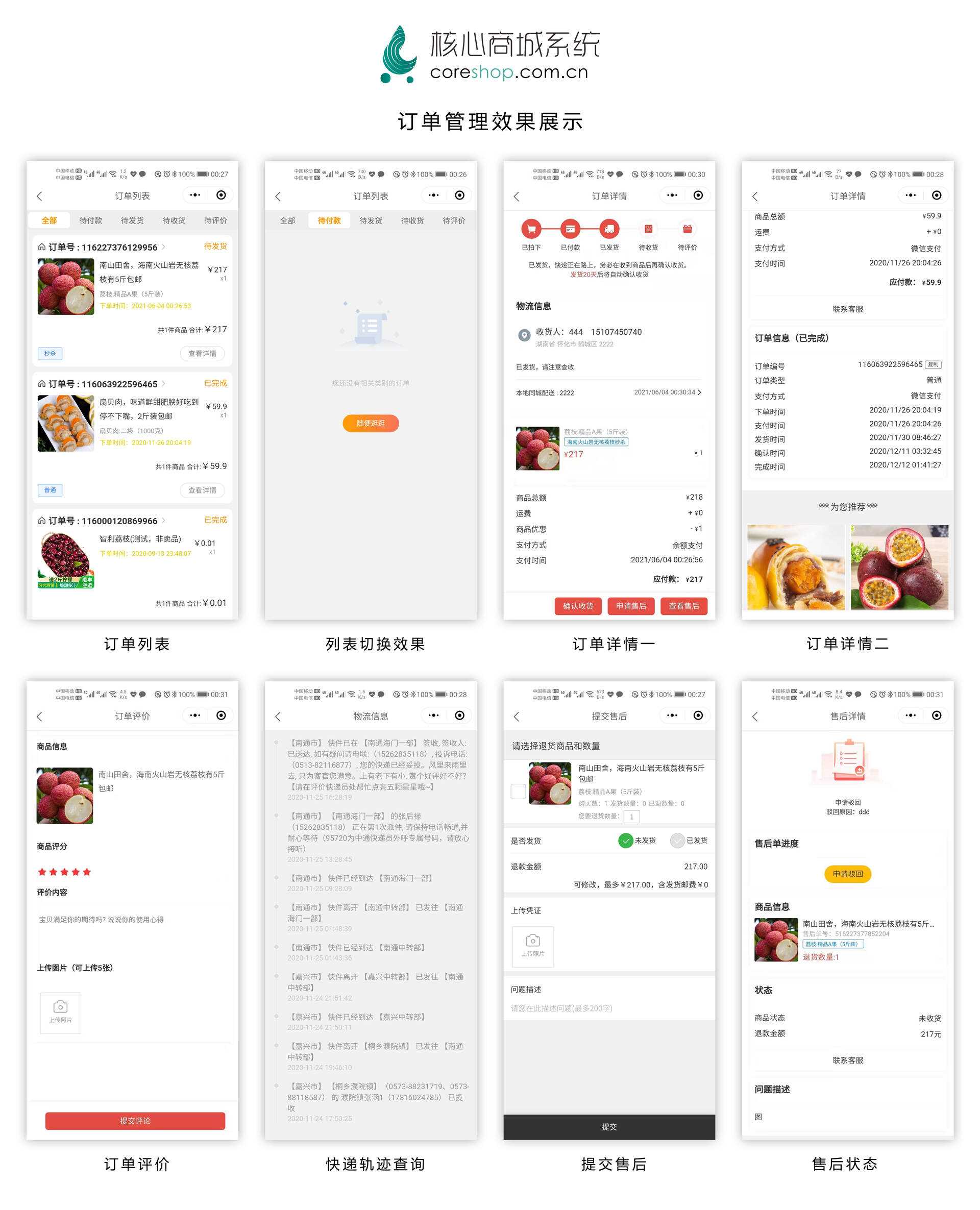 CoreUnion 核心商城 一点学习助手-零基础自学教程-副业项目-兴趣学习项目资源网