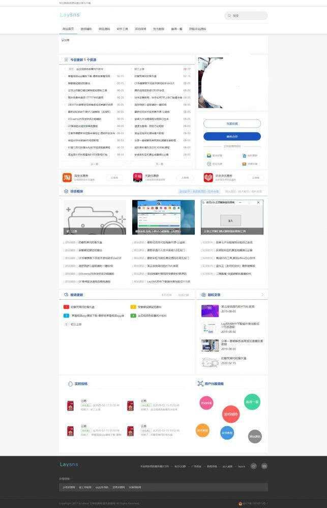 Laysns系统2.55版小刀模板 一点学习助手-零基础自学教程-副业项目-兴趣学习项目资源网