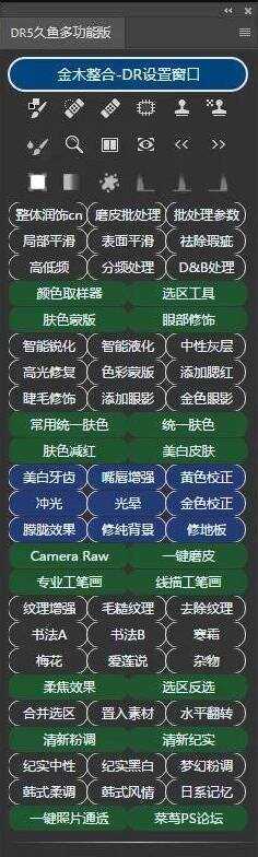 花钱买到的PS付费插件分享 一点学习助手-零基础自学教程-副业项目-兴趣学习项目资源网