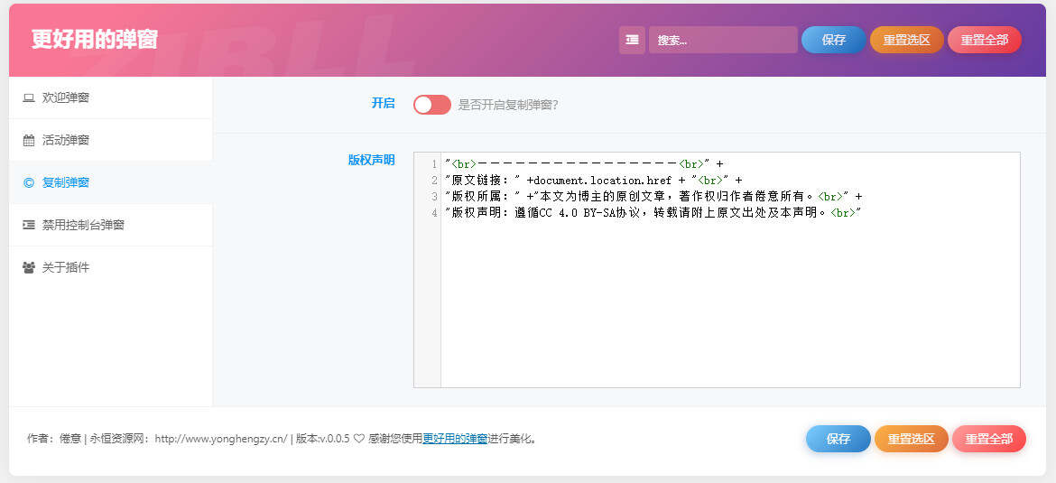 图片[3] 一点学习助手-零基础自学教程-副业项目-兴趣学习zibll子比Better Popup弹窗美化插件 更好用的弹窗 一点学习助手-零基础自学教程-副业项目-兴趣学习项目资源网