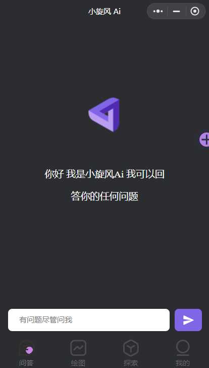 最新小旋风ai小程序源码 开源版 一点学习助手-零基础自学教程-副业项目-兴趣学习项目资源网