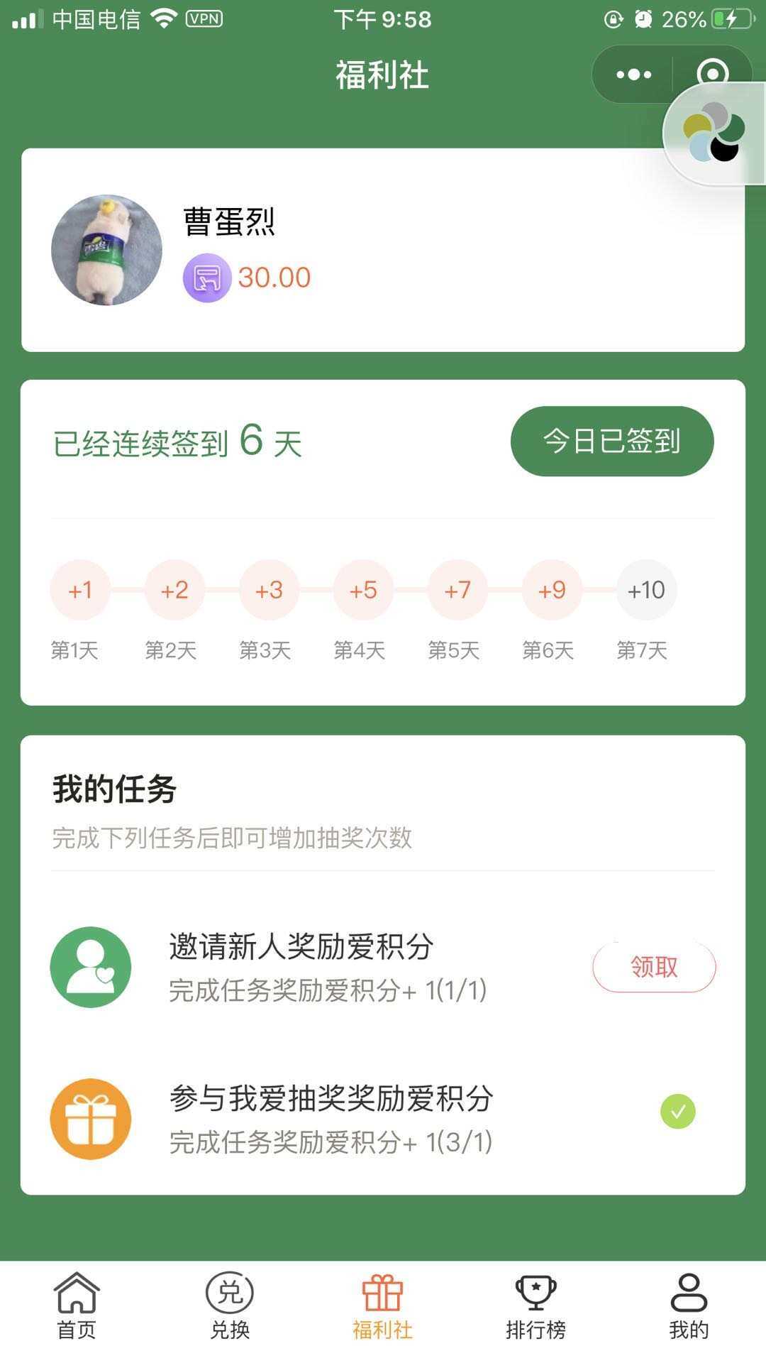 图片[3] 一点学习助手-零基础自学教程-副业项目-兴趣学习某宝购买完整版抽奖盒子小程序源码 一点学习助手-零基础自学教程-副业项目-兴趣学习项目资源网