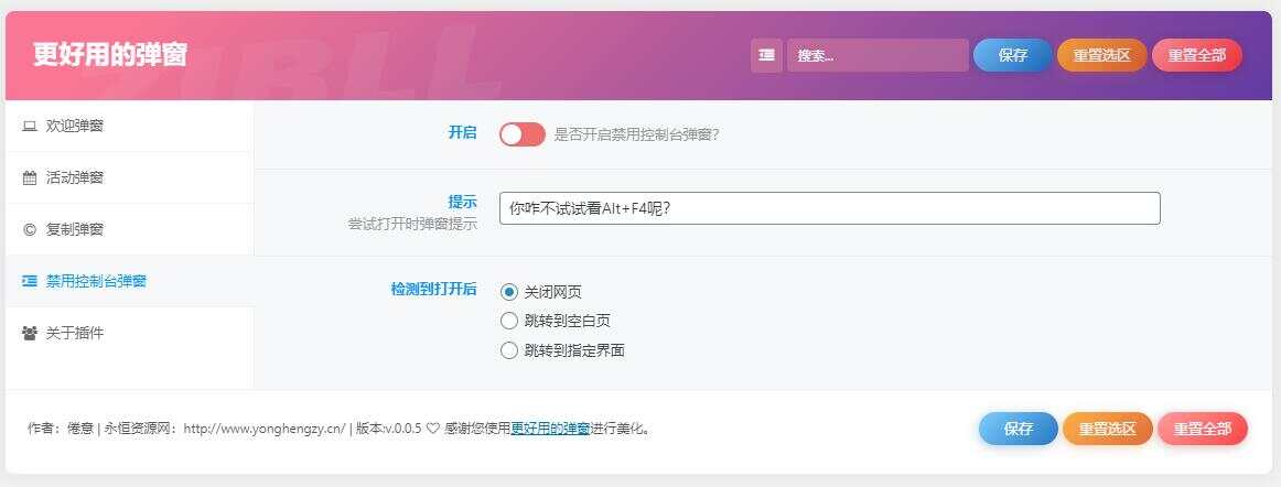 图片[4] 一点学习助手-零基础自学教程-副业项目-兴趣学习zibll子比Better Popup弹窗美化插件 更好用的弹窗 一点学习助手-零基础自学教程-副业项目-兴趣学习项目资源网