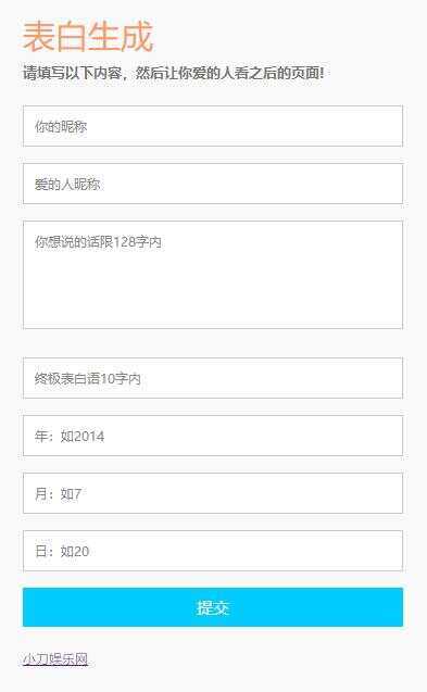 图片[2] 一点学习助手-零基础自学教程-副业项目-兴趣学习情人节自定义生成表白网页源码 一点学习助手-零基础自学教程-副业项目-兴趣学习项目资源网