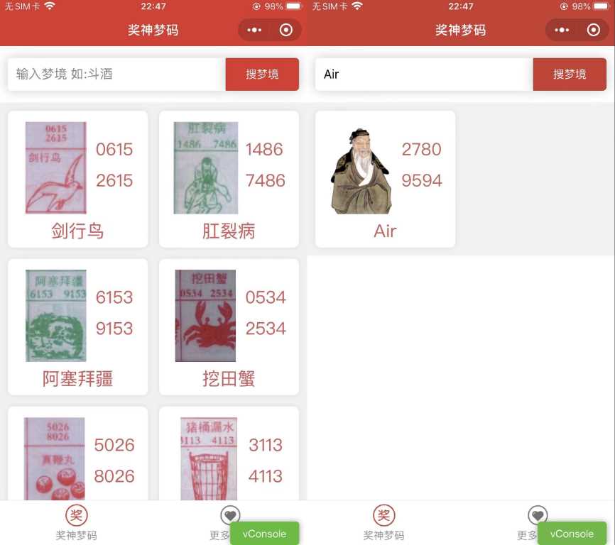 祖传七星彩等梦码微信小程序源码 流量主小程序 一点学习助手-零基础自学教程-副业项目-兴趣学习项目资源网