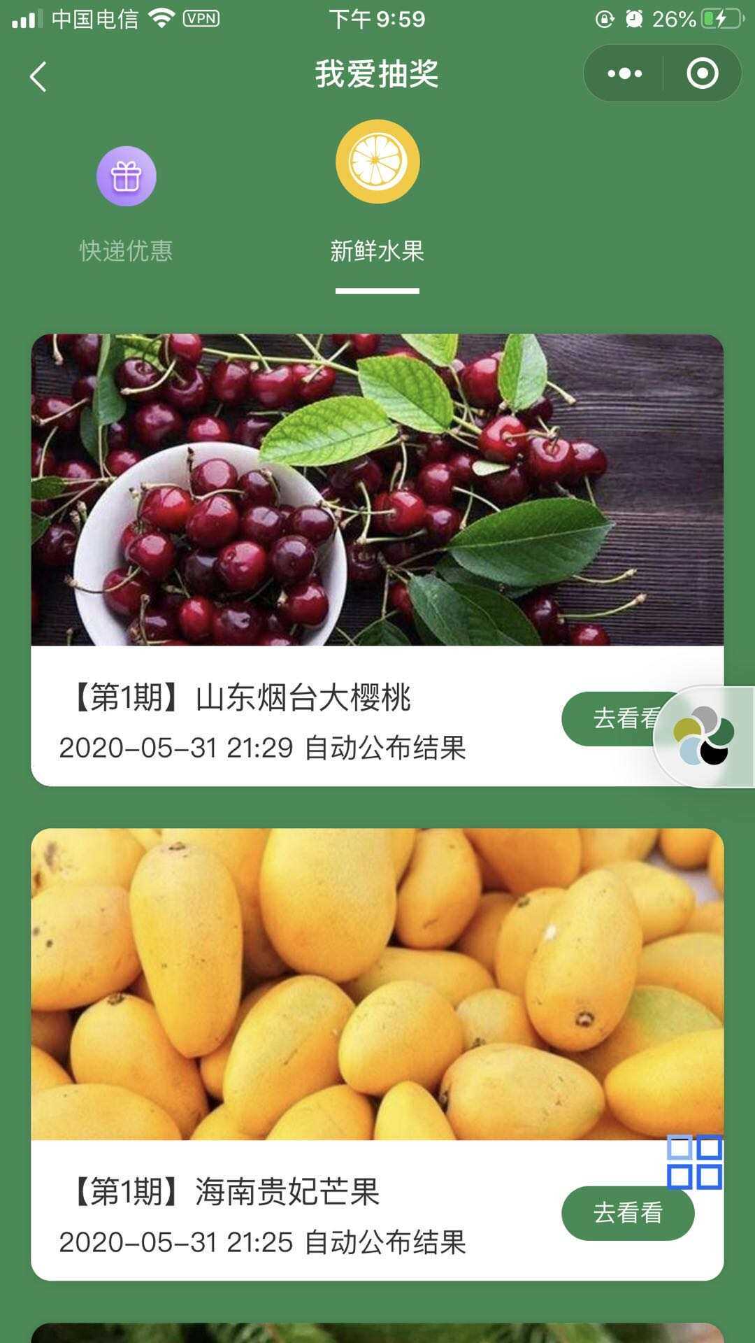 某宝购买完整版抽奖盒子小程序源码 一点学习助手-零基础自学教程-副业项目-兴趣学习项目资源网