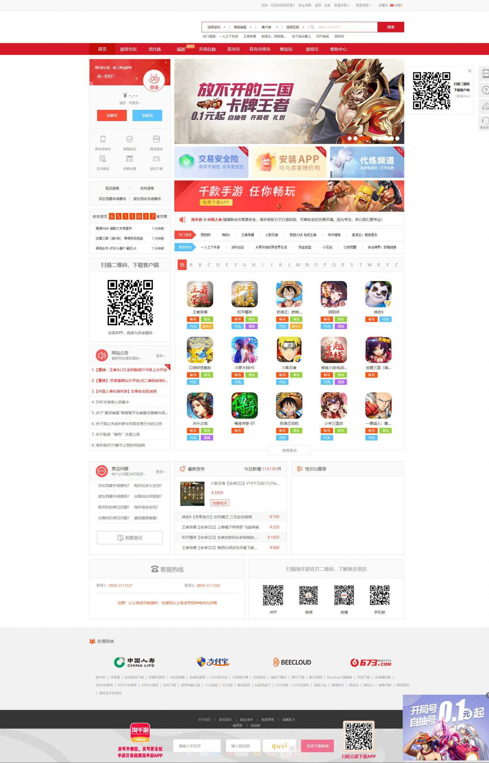 精防游戏账号租贷平台源码 一点学习助手-零基础自学教程-副业项目-兴趣学习项目资源网