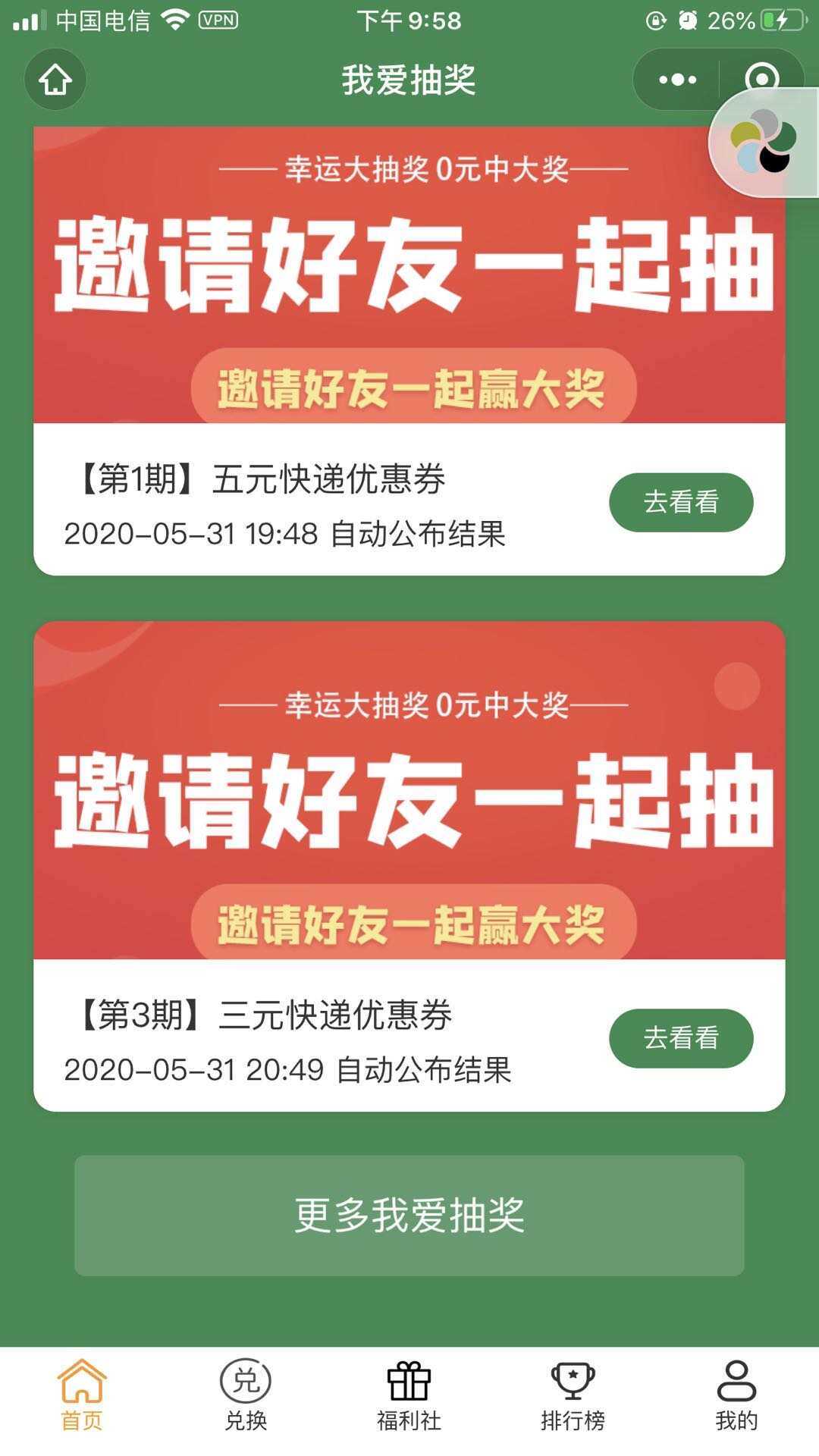 图片[2] 一点学习助手-零基础自学教程-副业项目-兴趣学习某宝购买完整版抽奖盒子小程序源码 一点学习助手-零基础自学教程-副业项目-兴趣学习项目资源网