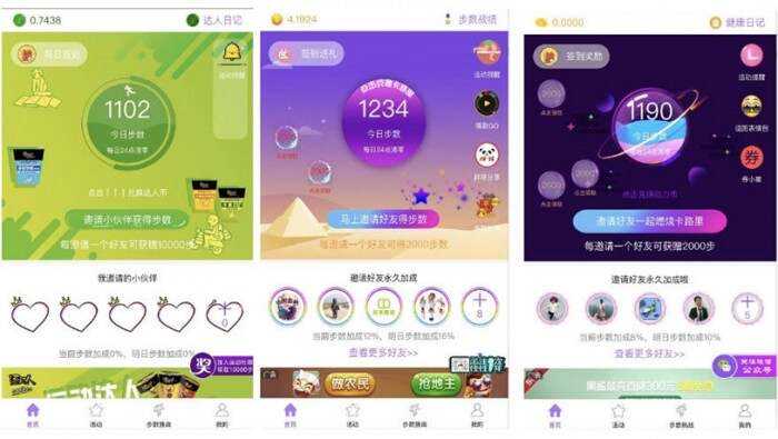 微擎小程序 步数宝步数换购小程序V9.4.9 前端+后端 一点学习助手-零基础自学教程-副业项目-兴趣学习项目资源网