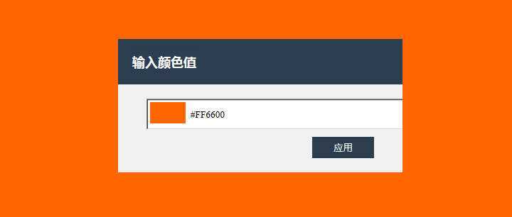jQuery点击弹窗设置网页背景颜色填充代码 一点学习助手-零基础自学教程-副业项目-兴趣学习项目资源网