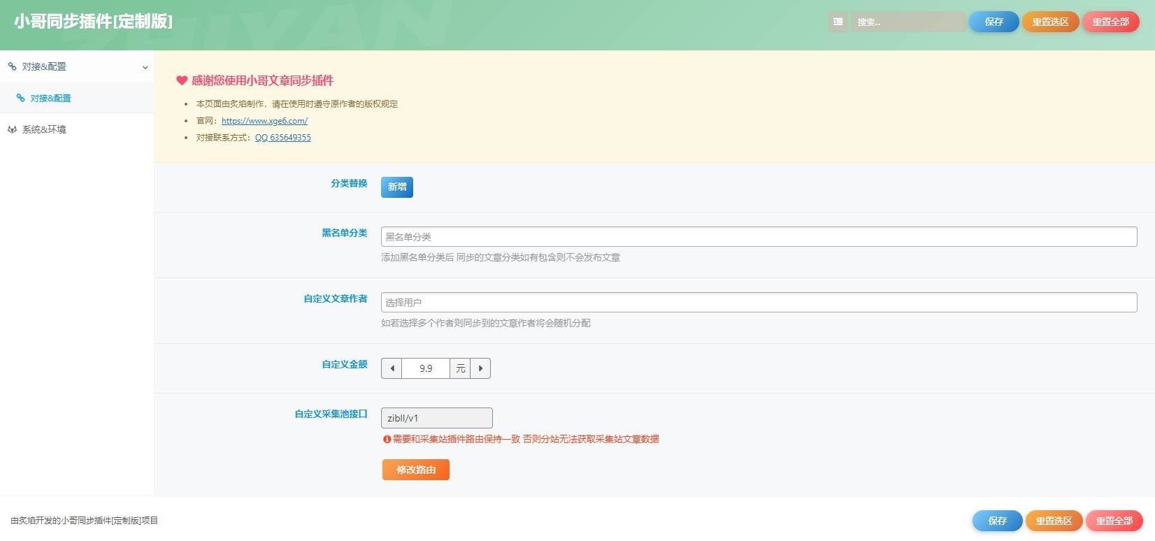 WordPress知识付费系统+自动采集插件 一点学习助手-零基础自学教程-副业项目-兴趣学习项目资源网