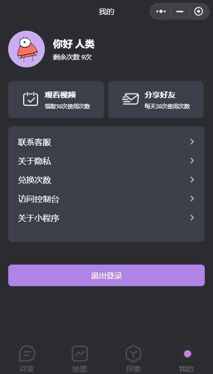 图片[2] 一点学习助手-零基础自学教程-副业项目-兴趣学习最新小旋风ai小程序源码 开源版 一点学习助手-零基础自学教程-副业项目-兴趣学习项目资源网