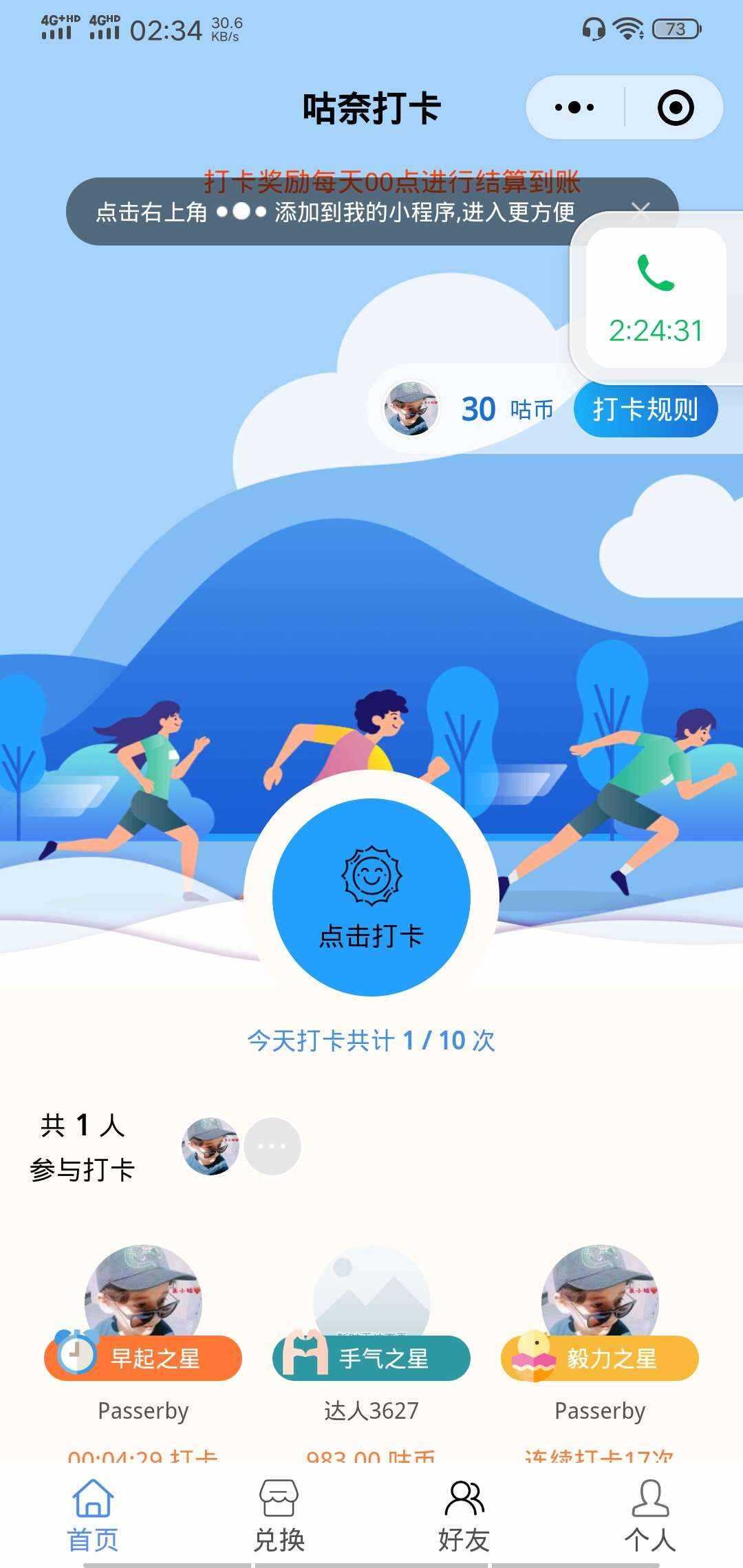 微信小程序 365早起王者打卡二开最新版 全开源 一点学习助手-零基础自学教程-副业项目-兴趣学习项目资源网