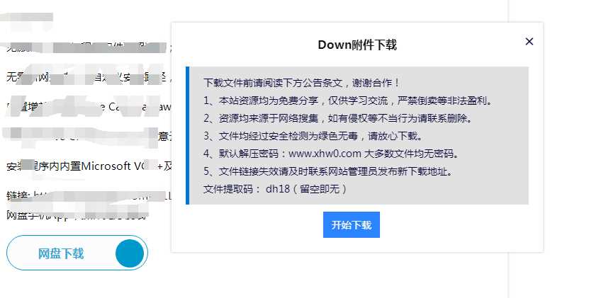 emlog附件下载插件弹窗式自适应版 一点学习助手-零基础自学教程-副业项目-兴趣学习项目资源网