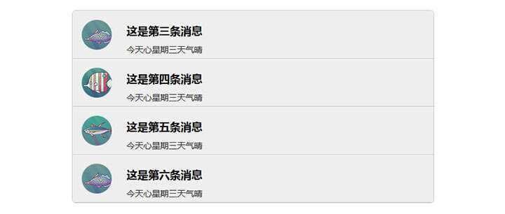 jQuery图文消息列表上下交替滚动代码 一点学习助手-零基础自学教程-副业项目-兴趣学习项目资源网