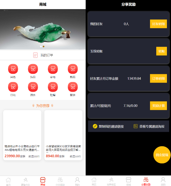 图片[2] 一点学习助手-零基础自学教程-副业项目-兴趣学习多用户挂售转卖竞拍闪拍商城系统/NFT数藏系统/后端PHP+前端UNIAPP源码带教程 一点学习助手-零基础自学教程-副业项目-兴趣学习项目资源网