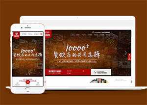 高端火锅底营销型网站前端模板 一点学习助手-零基础自学教程-副业项目-兴趣学习项目资源网