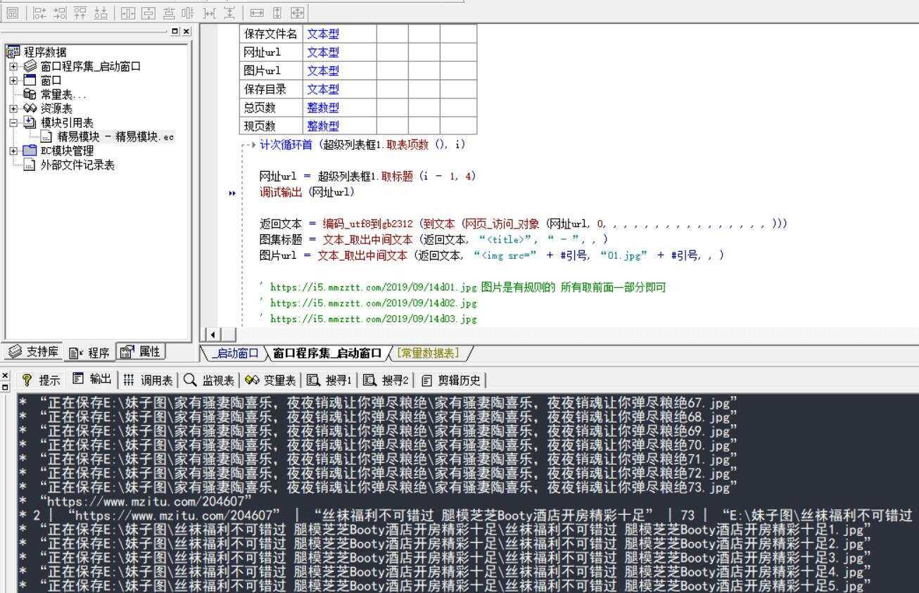 图片[2] 一点学习助手-零基础自学教程-副业项目-兴趣学习妹子图批量爬虫下载源码 一点学习助手-零基础自学教程-副业项目-兴趣学习项目资源网