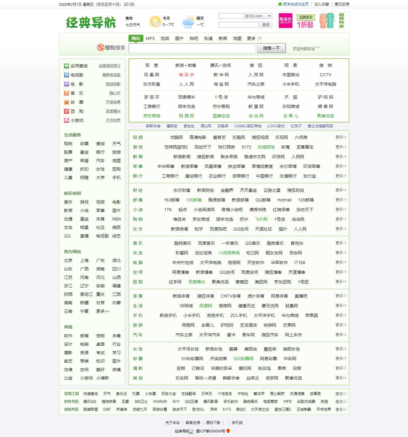 经典hao123风络导航源码 一点学习助手-零基础自学教程-副业项目-兴趣学习项目资源网