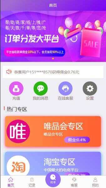PHP全开源京东淘宝唯品会自动抢单系统源码 一点学习助手-零基础自学教程-副业项目-兴趣学习项目资源网
